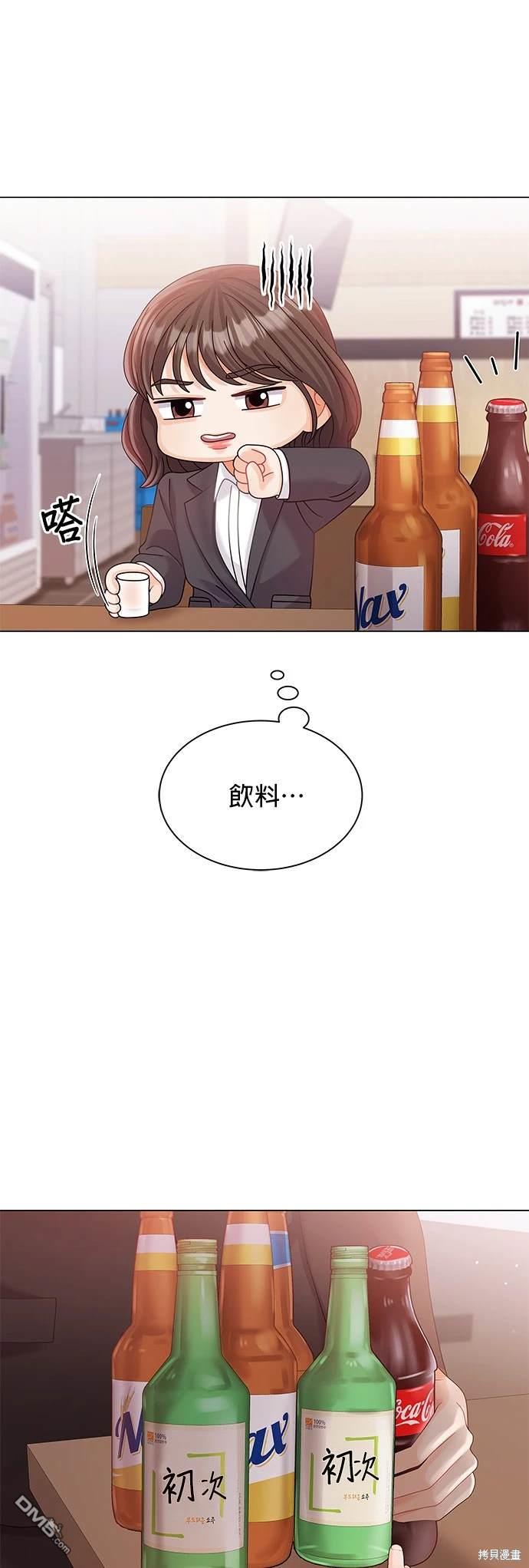 《纯粹同居生活》第19话 第34页