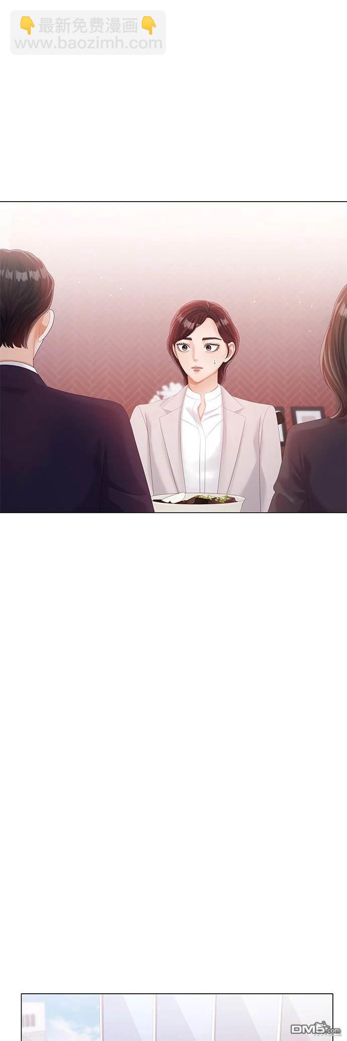 《纯粹同居生活》第19话 第3页