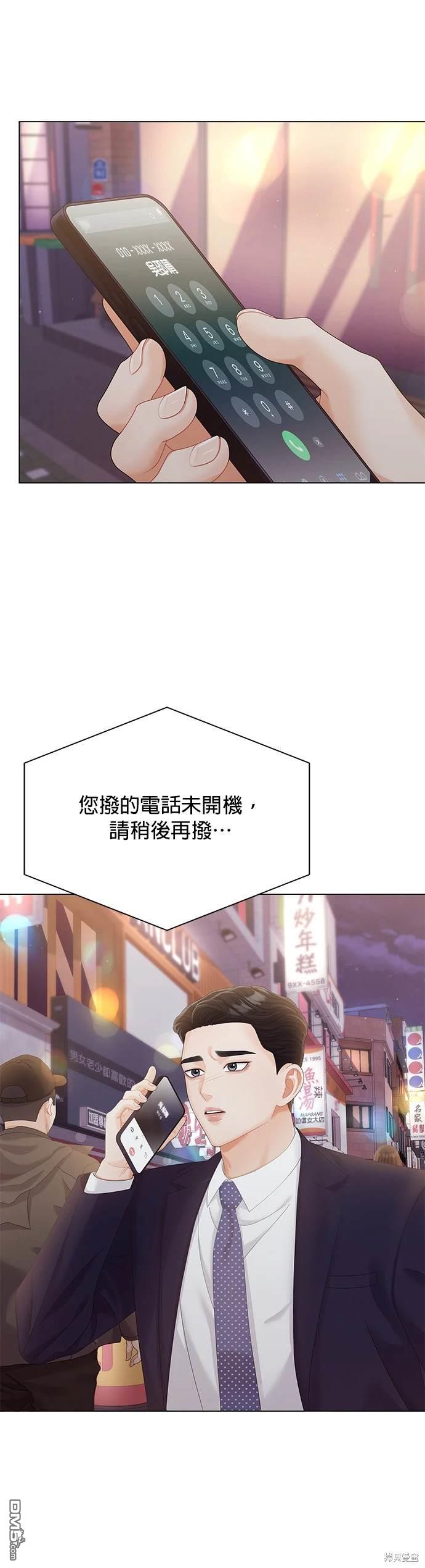 《纯粹同居生活》第19话 第45页
