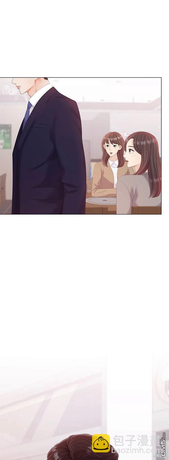 《纯粹同居生活》第19话 第48页