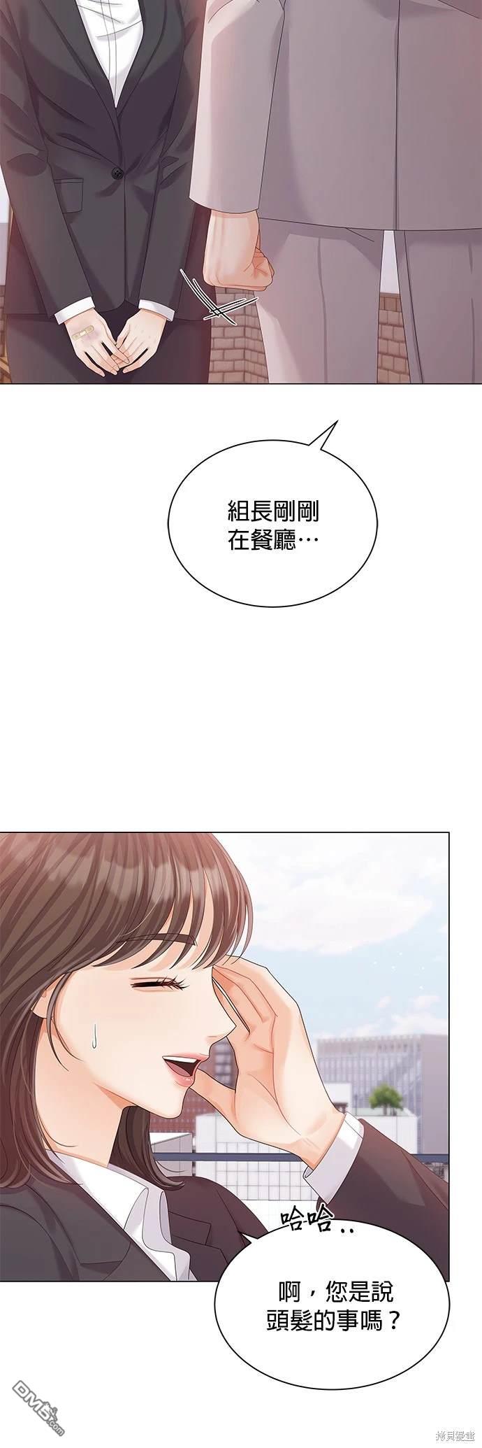 《纯粹同居生活》第19话 第7页
