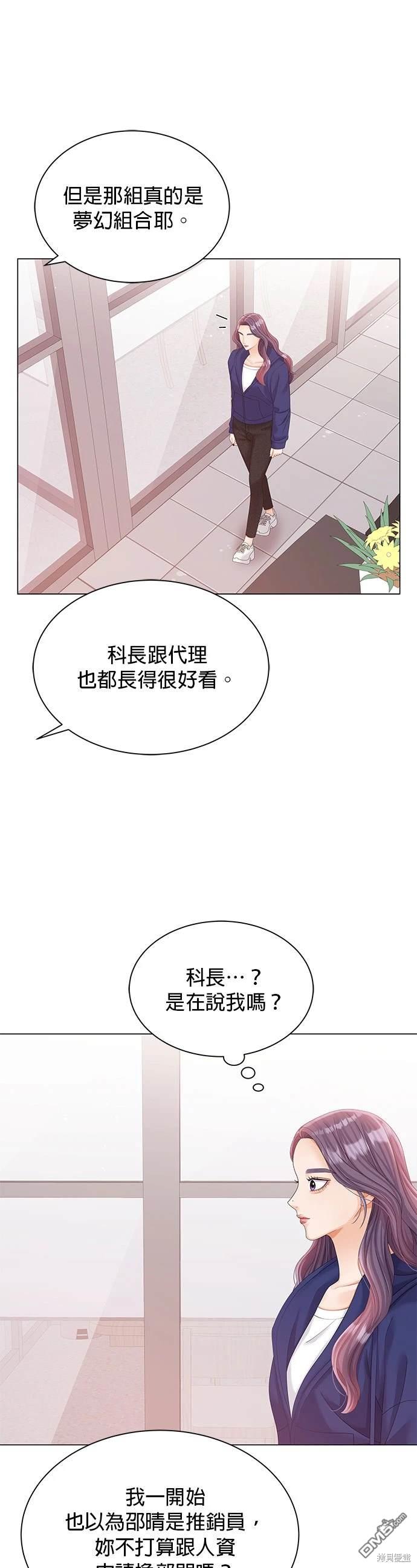 《纯粹同居生活》第18话 第13页