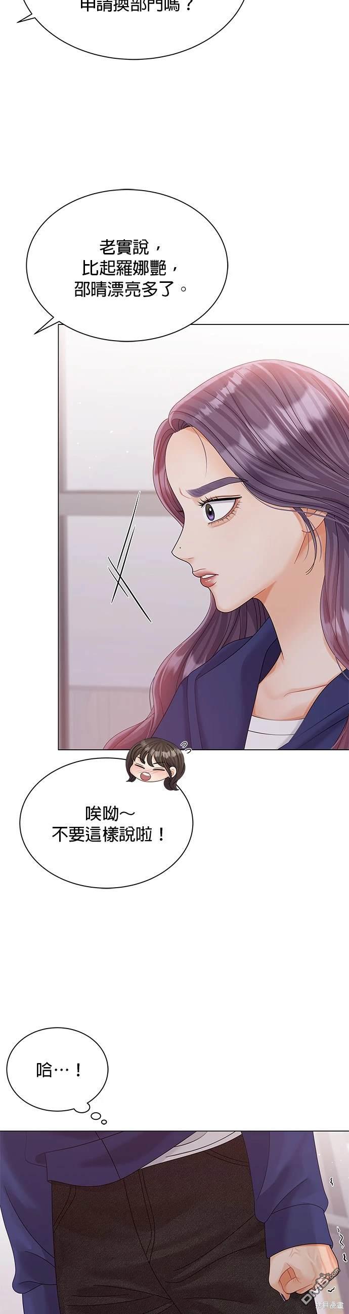 《纯粹同居生活》第18话 第14页