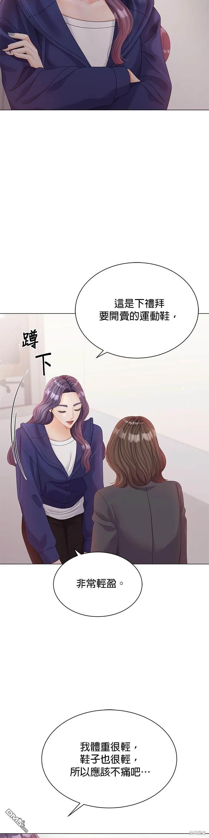 《纯粹同居生活》第18话 第17页