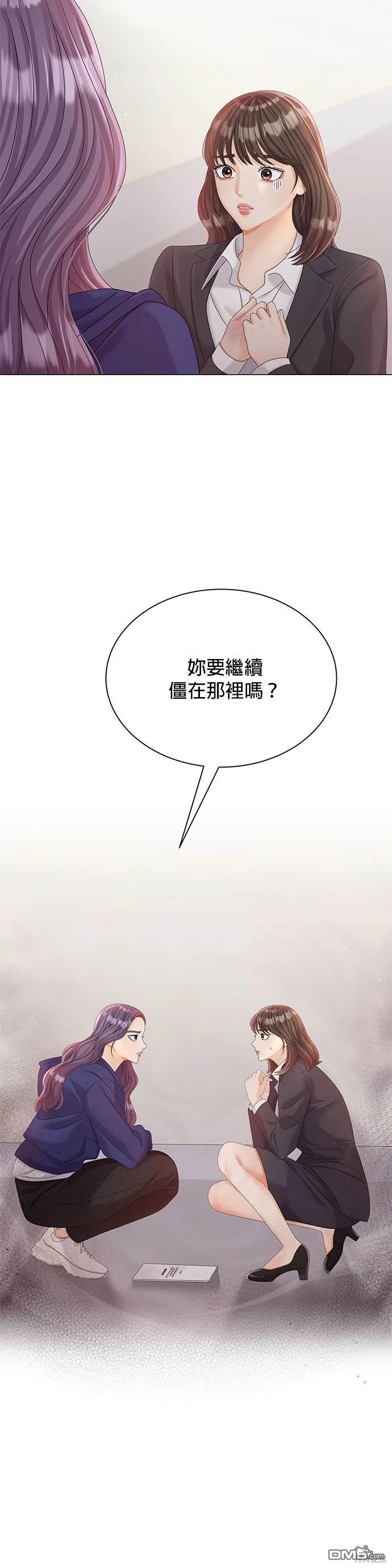 《纯粹同居生活》第18话 第18页