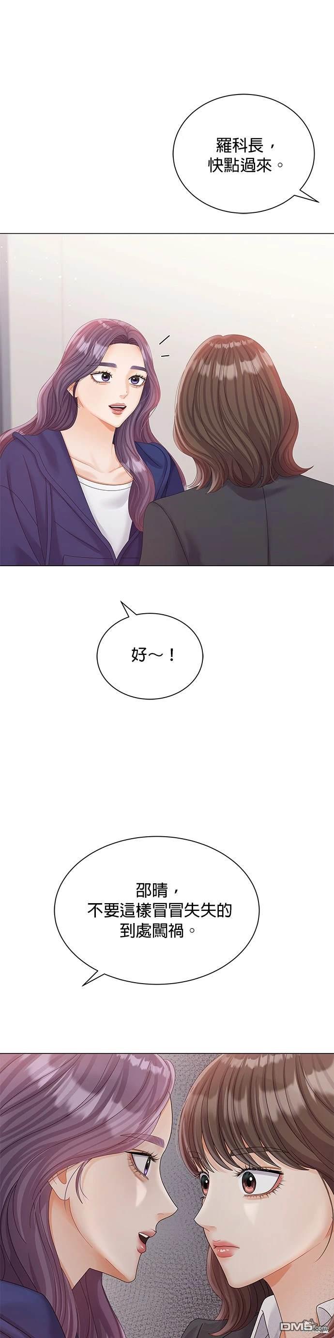 《纯粹同居生活》第18话 第19页