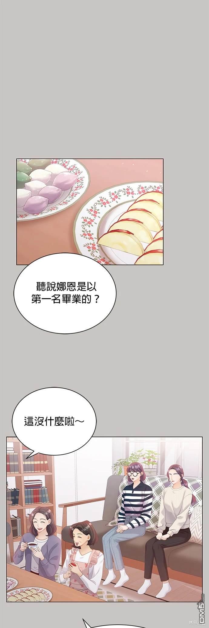 《纯粹同居生活》第18话 第1页