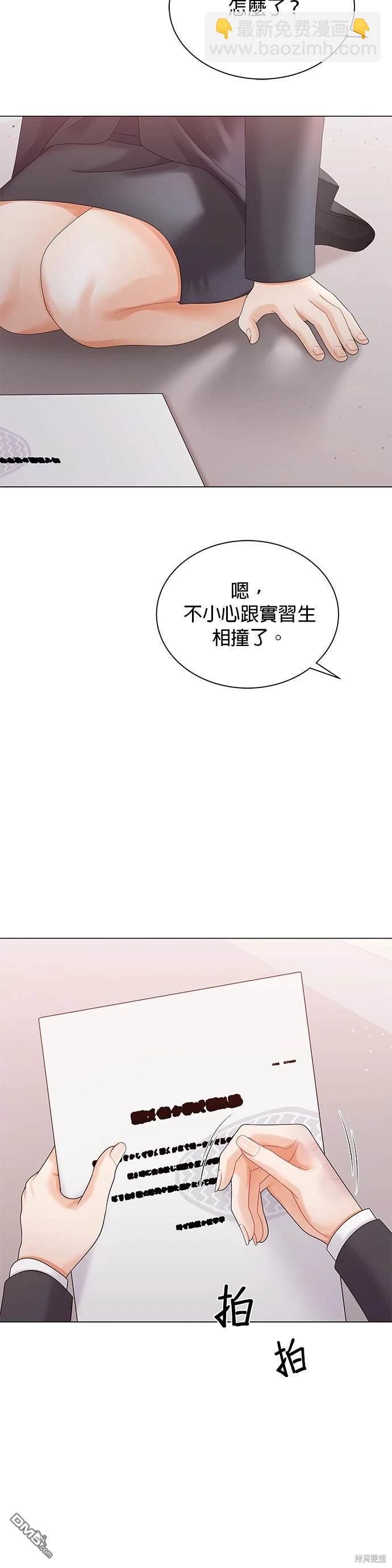 《纯粹同居生活》第18话 第21页