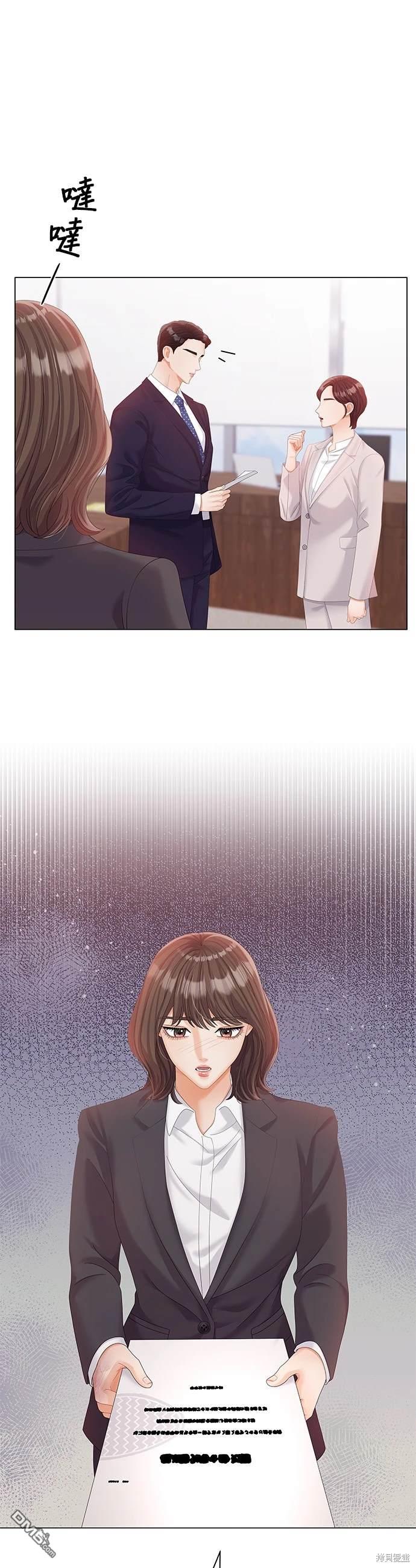《纯粹同居生活》第18话 第22页