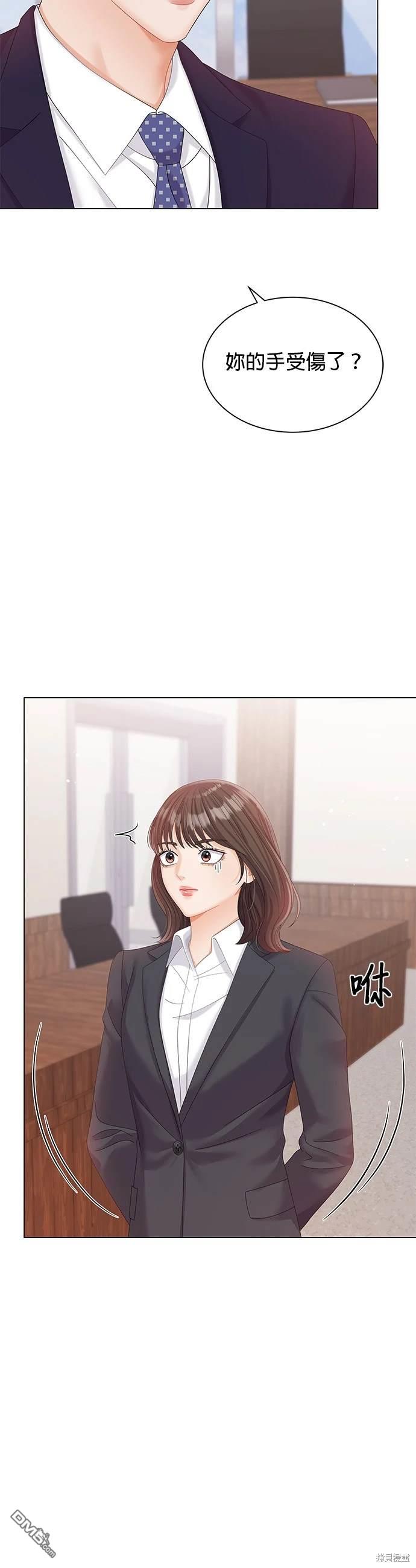 《纯粹同居生活》第18话 第24页