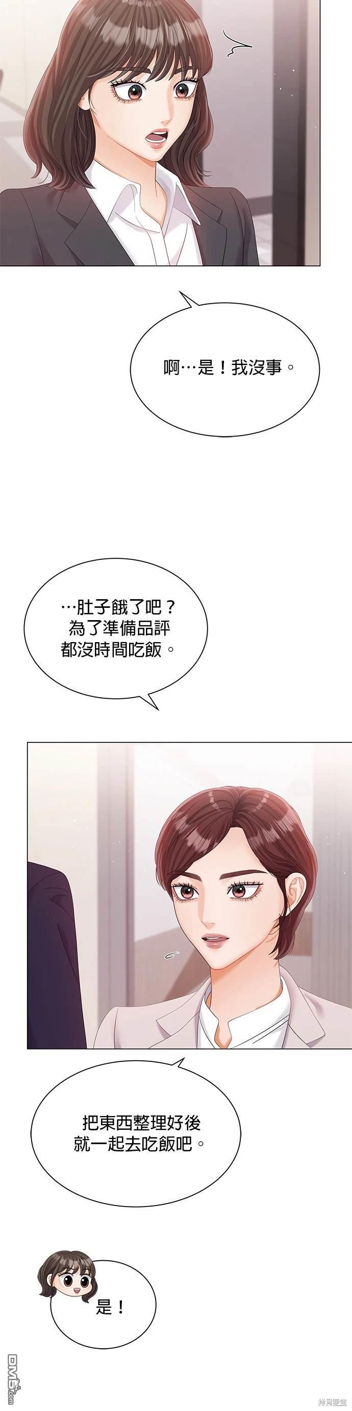 《纯粹同居生活》第18话 第27页