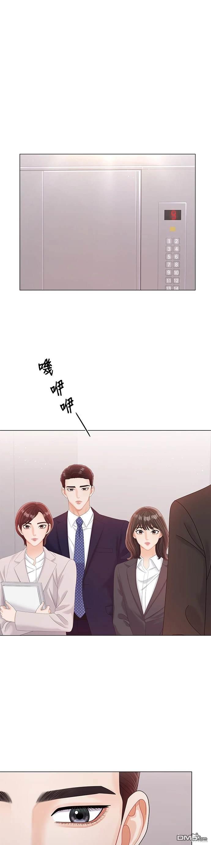 《纯粹同居生活》第18话 第28页