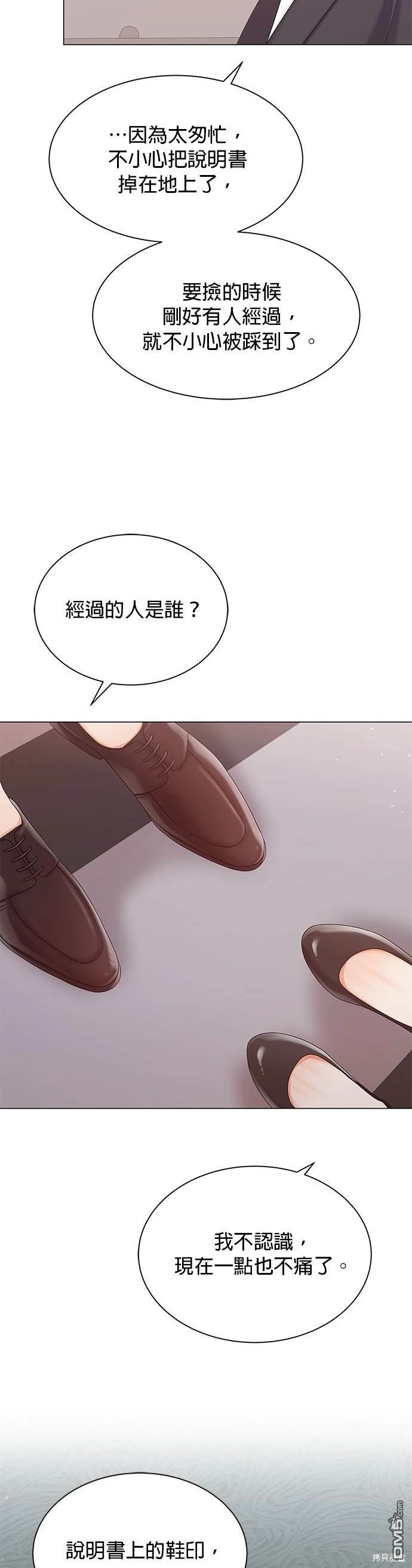 《纯粹同居生活》第18话 第36页