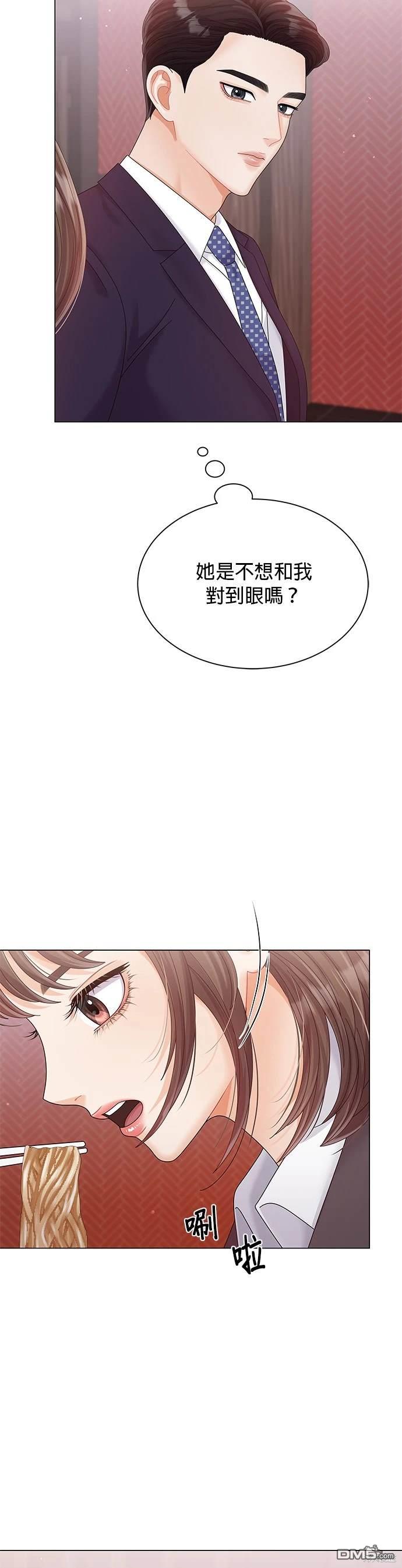 《纯粹同居生活》第18话 第42页