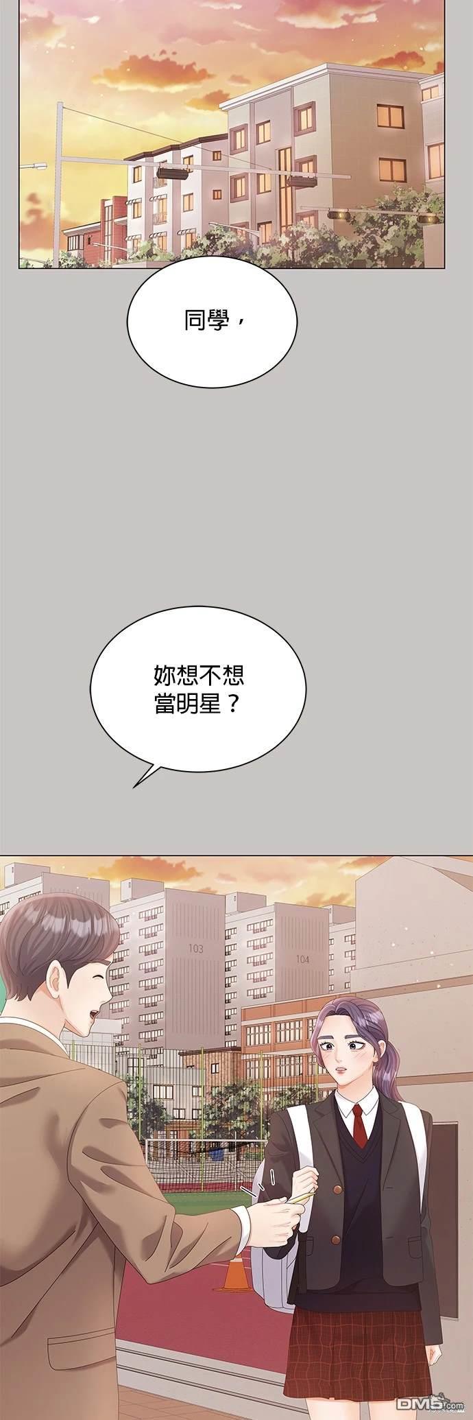 《纯粹同居生活》第18话 第6页