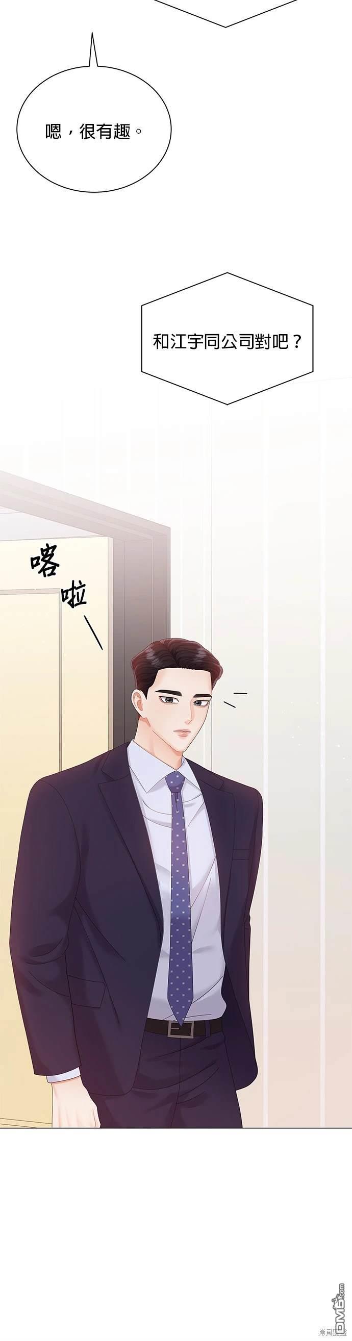 《纯粹同居生活》第17话 第18页