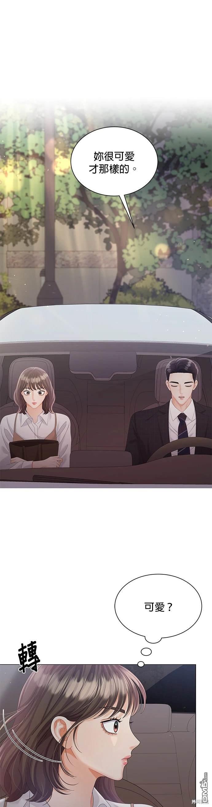 《纯粹同居生活》第17话 第1页