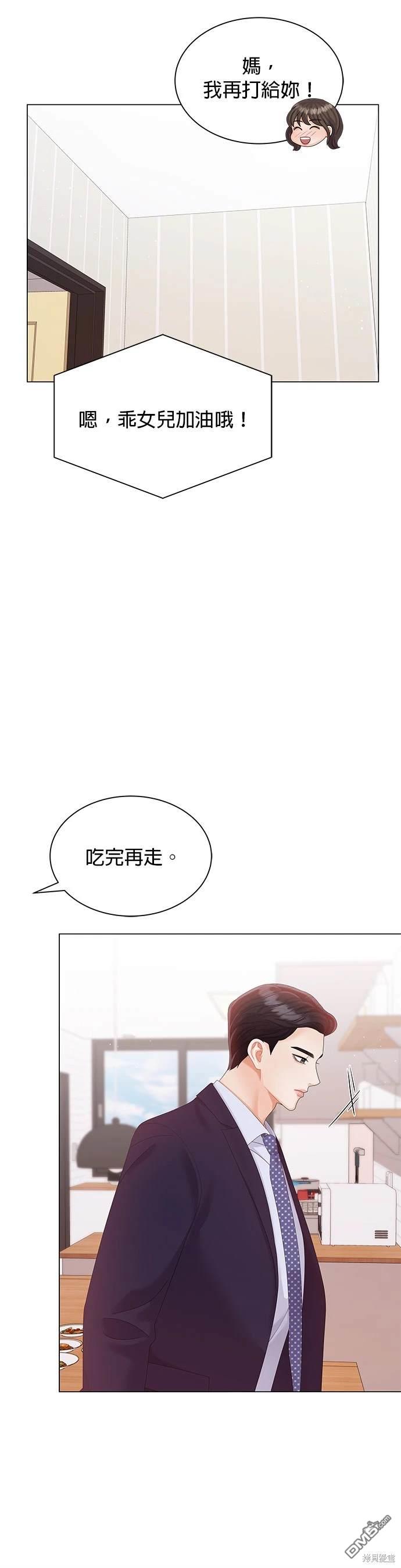 《纯粹同居生活》第17话 第22页