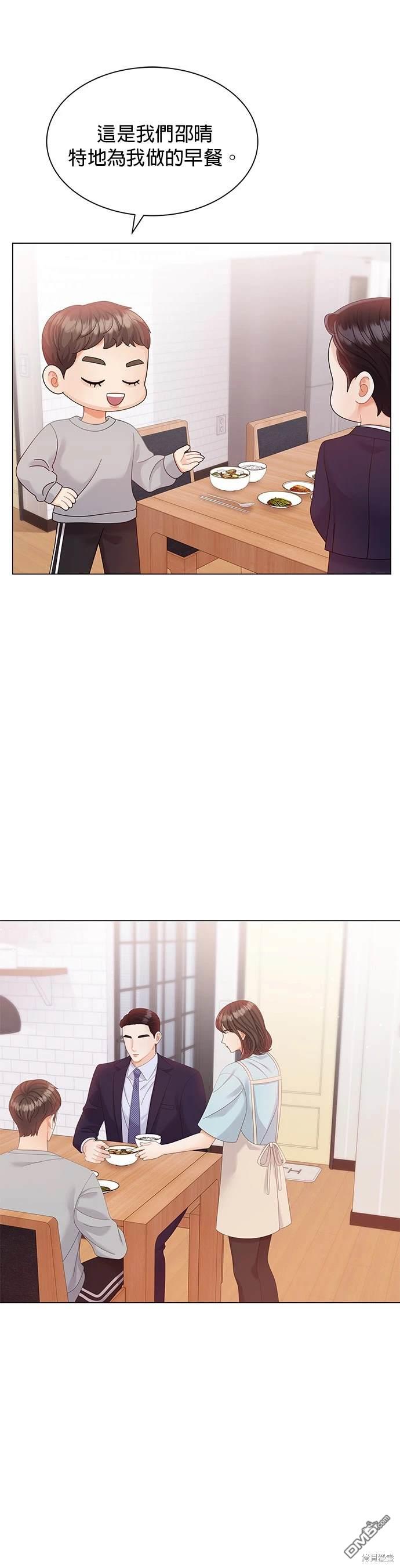 《纯粹同居生活》第17话 第23页