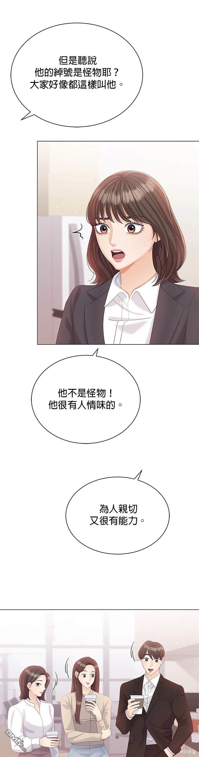《纯粹同居生活》第17话 第31页