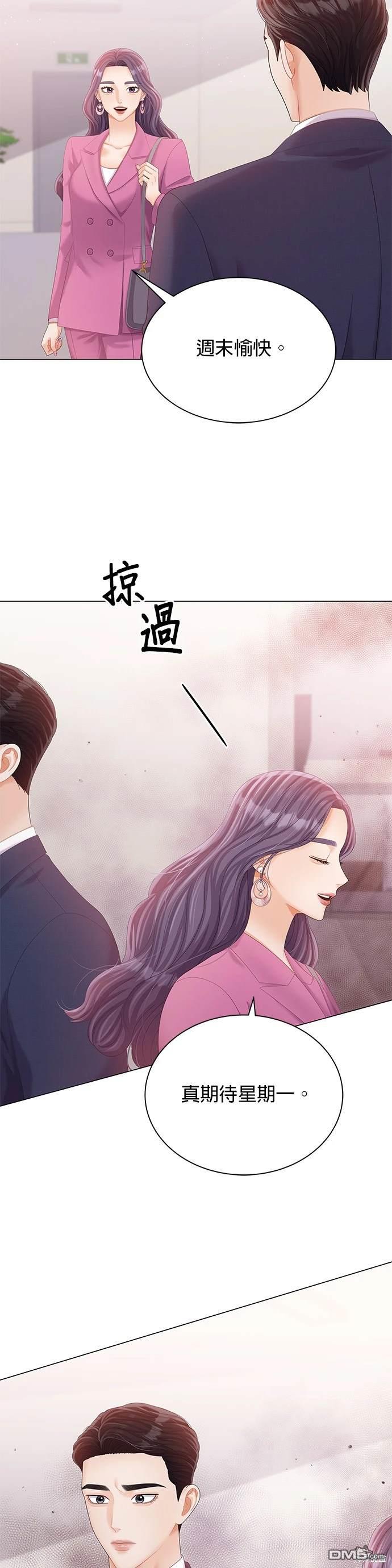 《纯粹同居生活》第23话 第11页