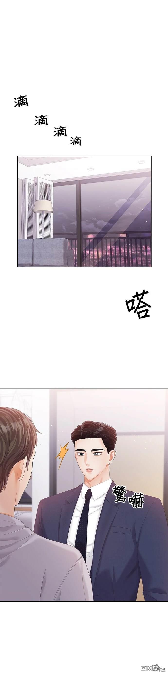 《纯粹同居生活》第23话 第13页