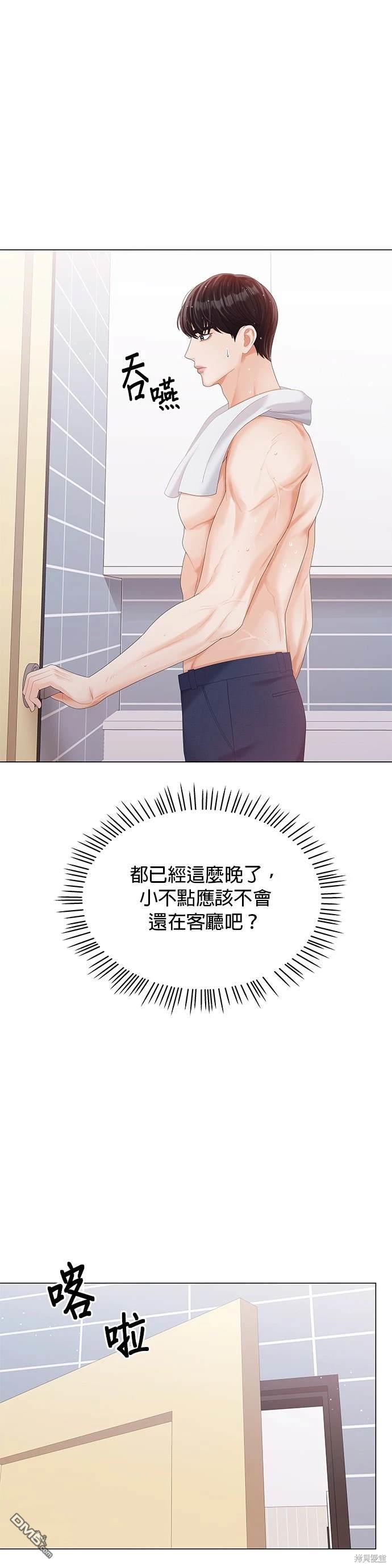 《纯粹同居生活》第23话 第19页