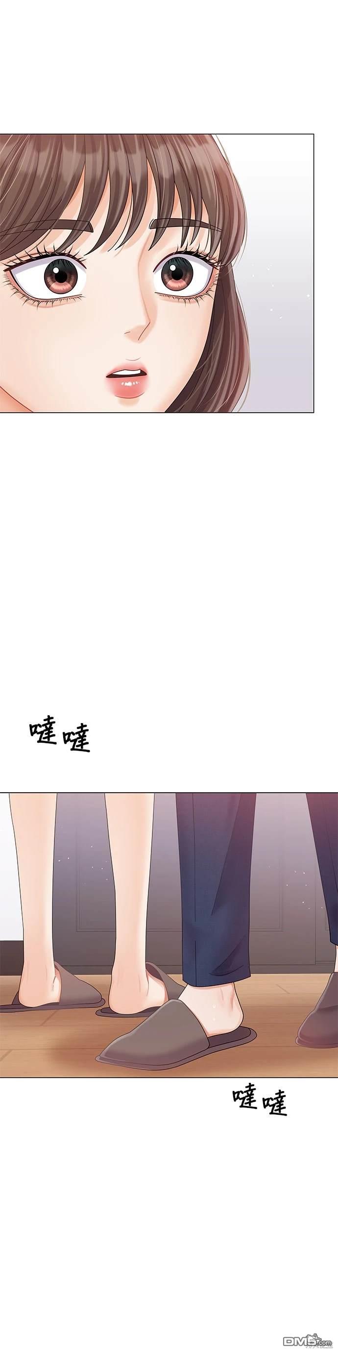 《纯粹同居生活》第23话 第21页