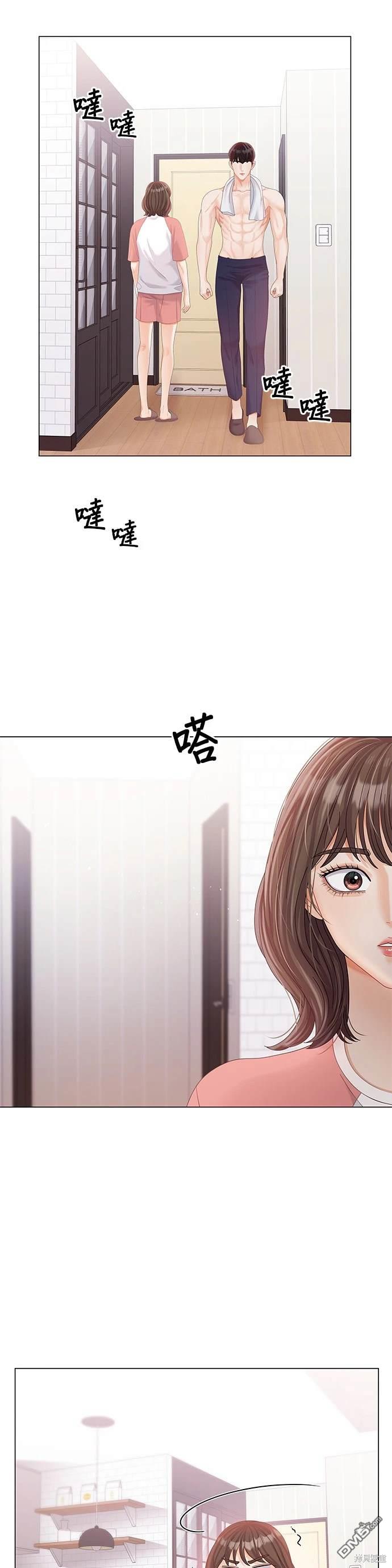《纯粹同居生活》第23话 第22页