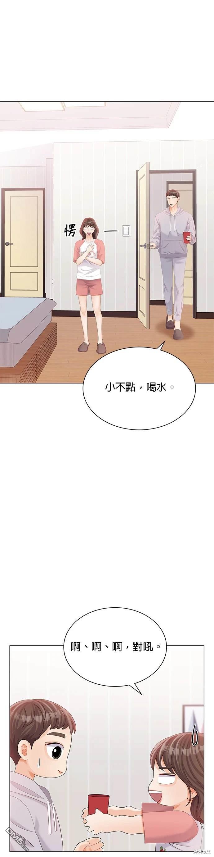 《纯粹同居生活》第23话 第25页