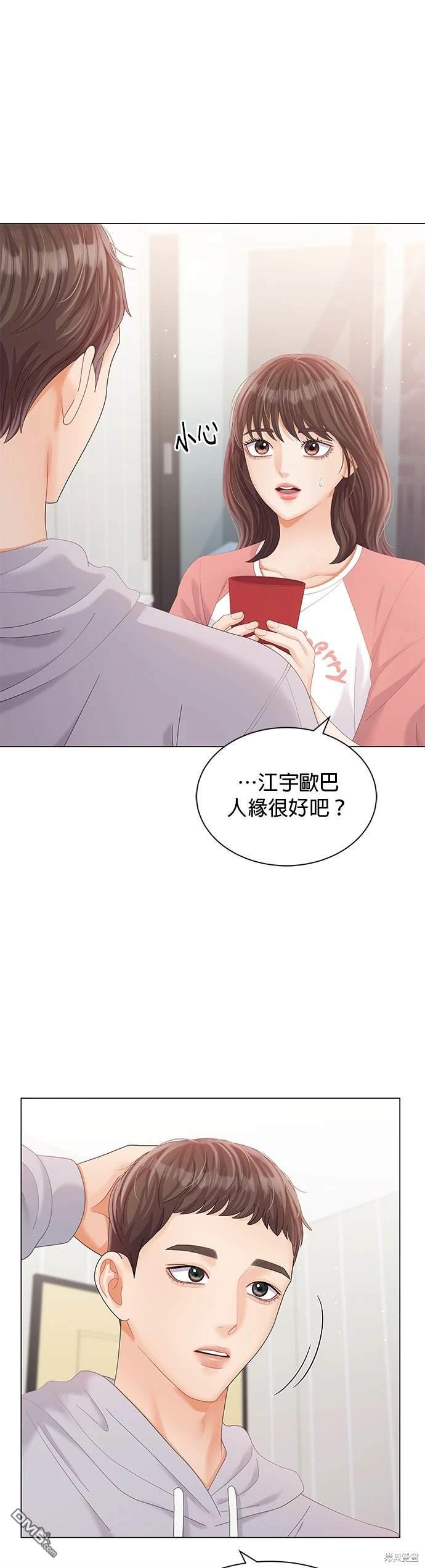《纯粹同居生活》第23话 第28页