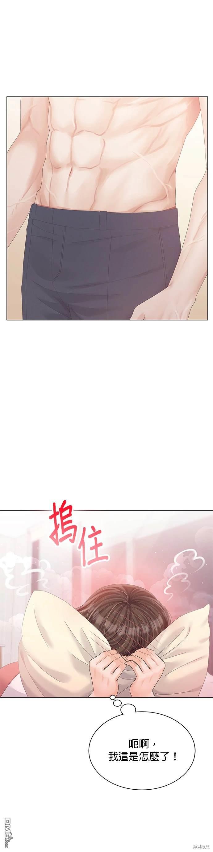 《纯粹同居生活》第23话 第33页