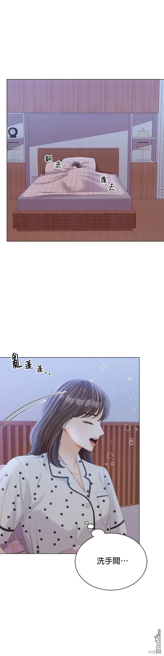 《纯粹同居生活》第23话 第36页