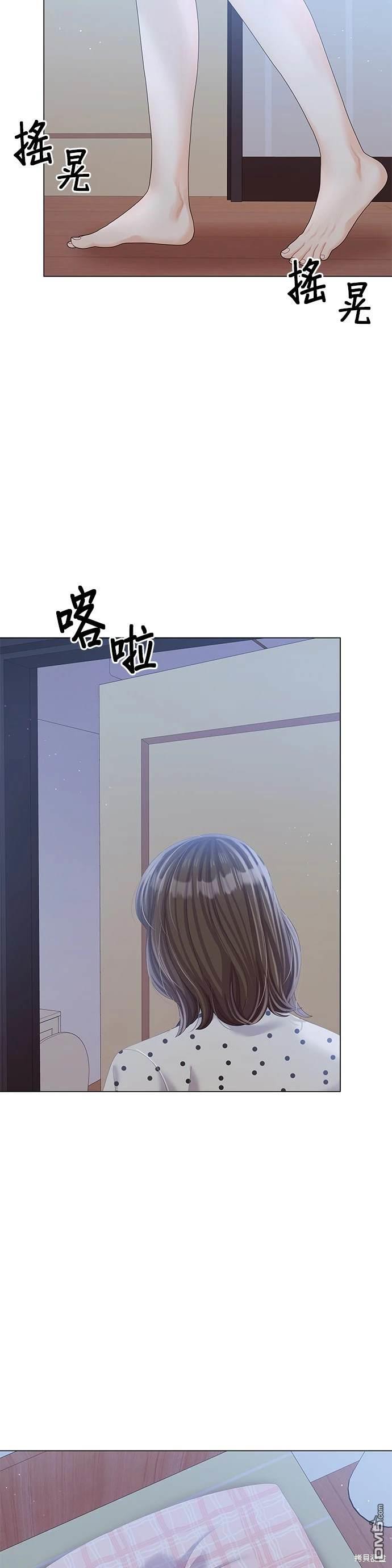 《纯粹同居生活》第23话 第38页