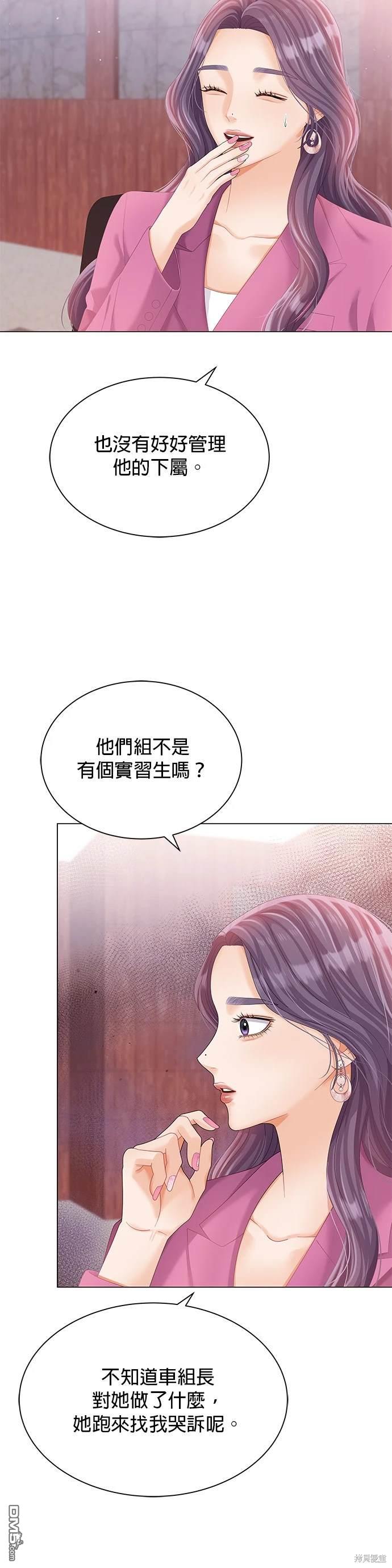 《纯粹同居生活》第23话 第3页