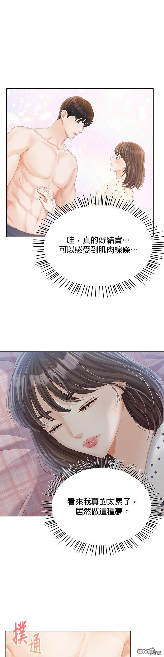 《纯粹同居生活》第23话 第40页