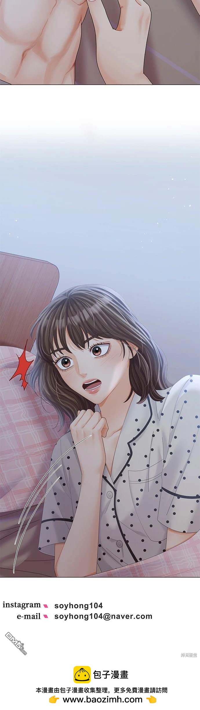 《纯粹同居生活》第23话 第44页