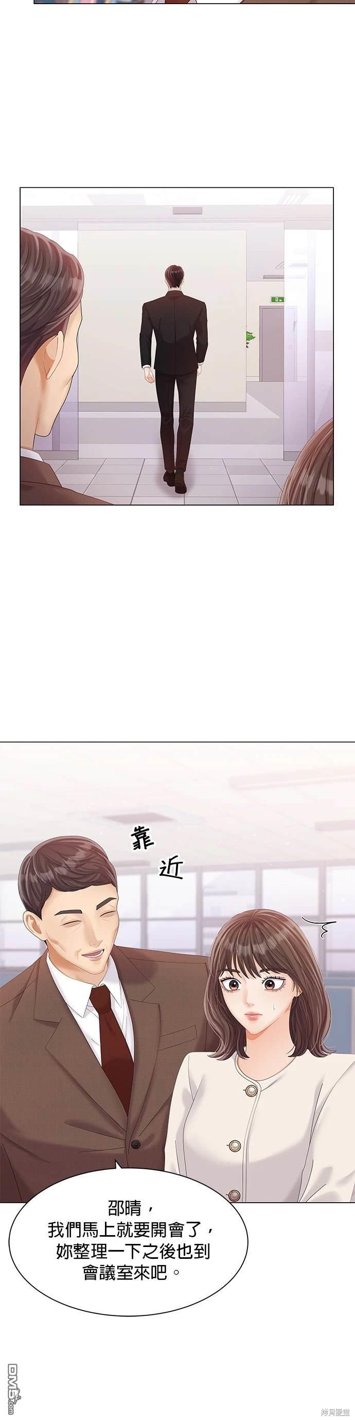 《纯粹同居生活》第25话 第12页