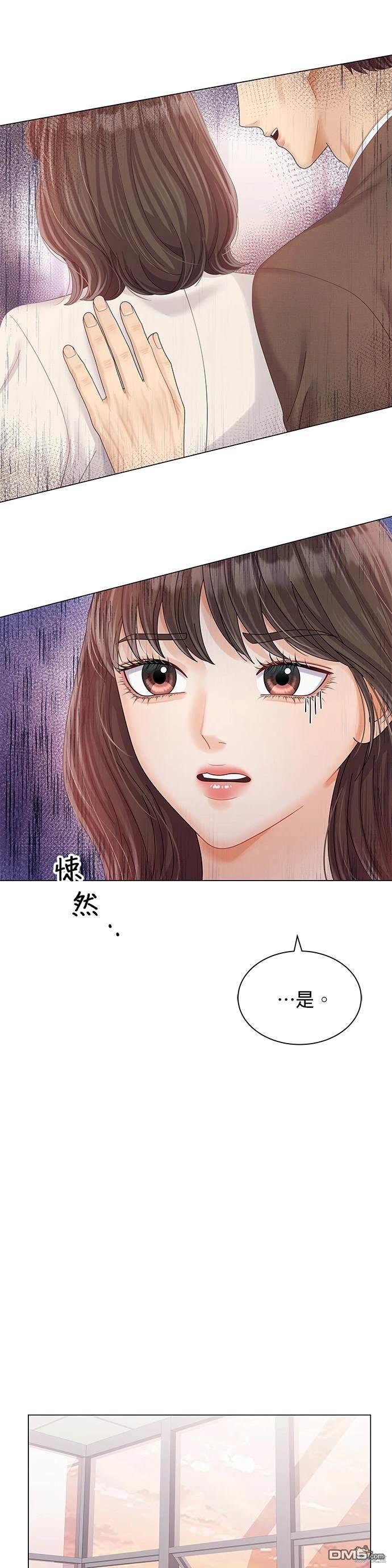 《纯粹同居生活》第25话 第13页