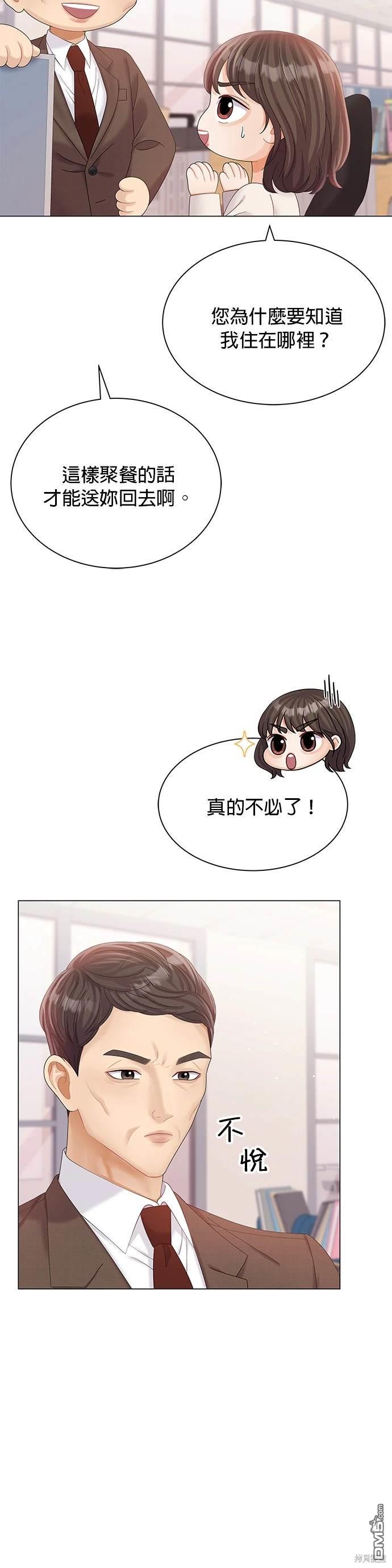 《纯粹同居生活》第25话 第15页