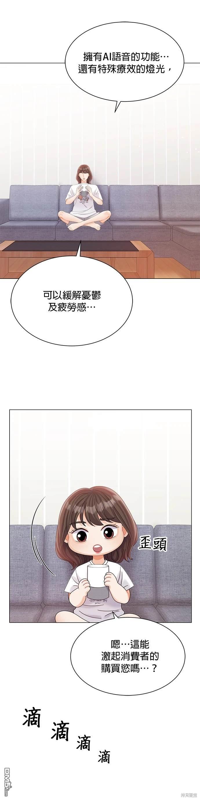 《纯粹同居生活》第25话 第20页