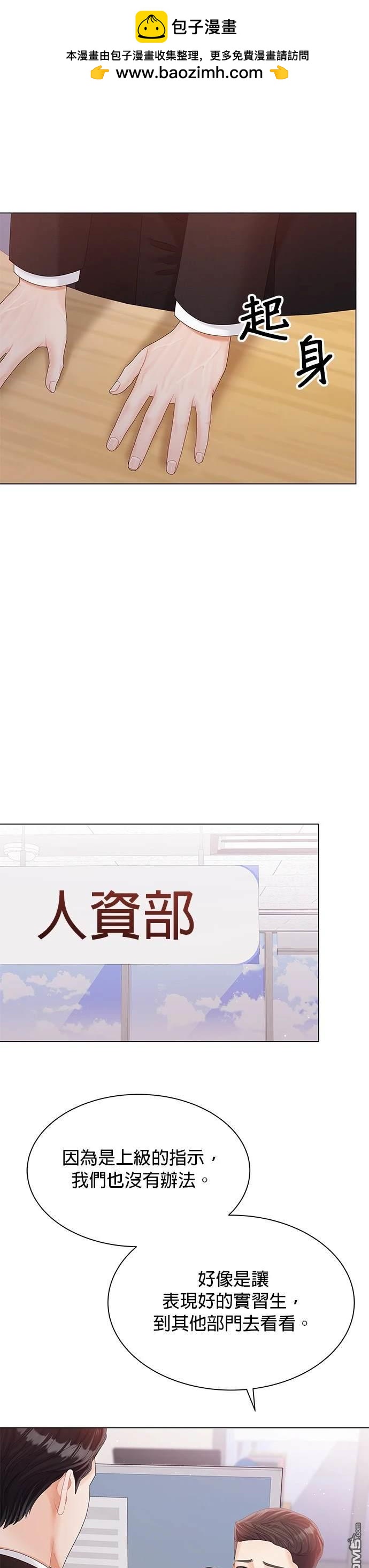 《纯粹同居生活》第25话 第2页