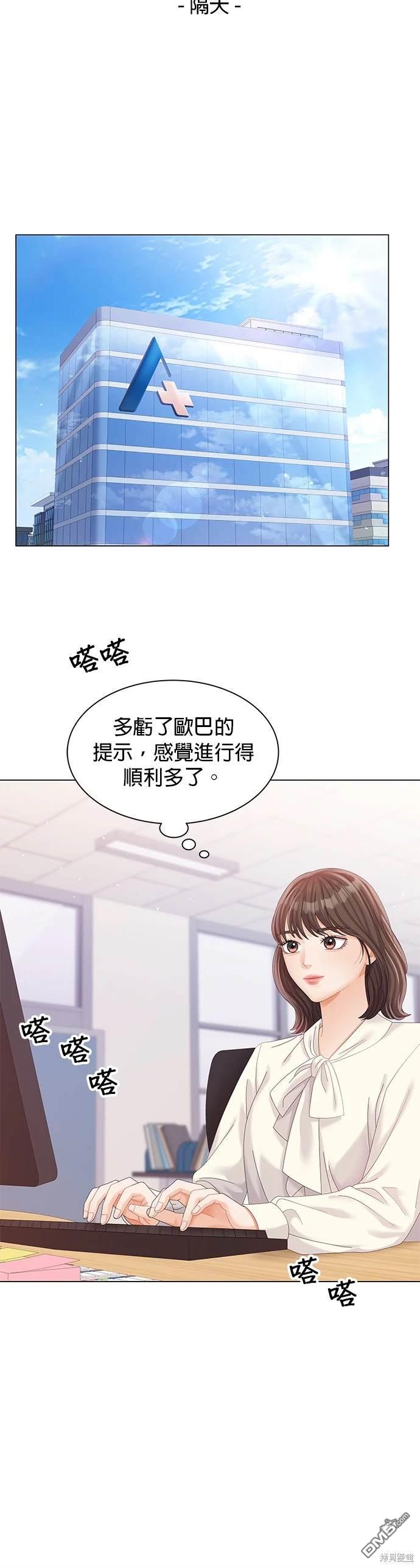 《纯粹同居生活》第25话 第30页