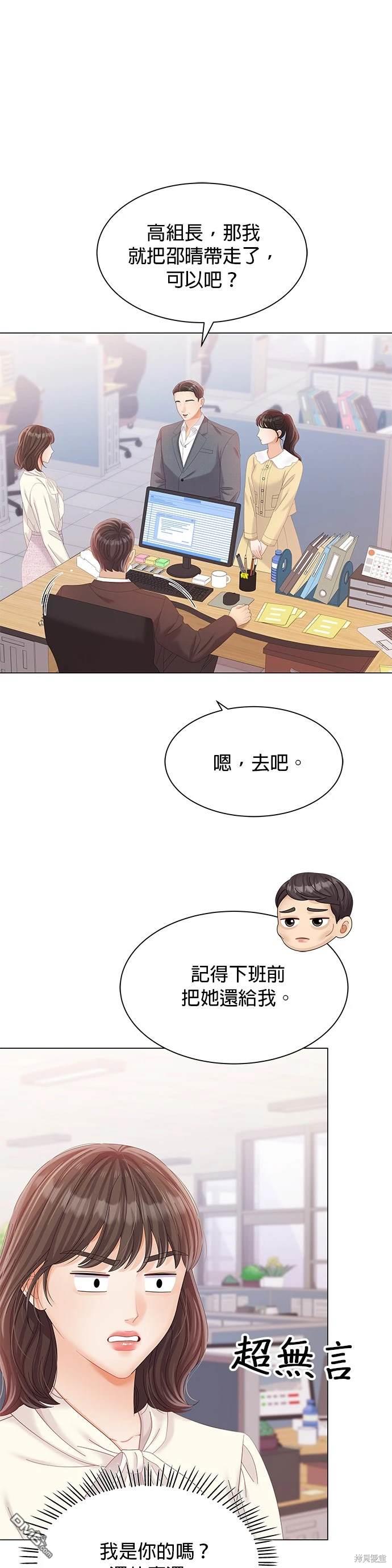 《纯粹同居生活》第25话 第34页