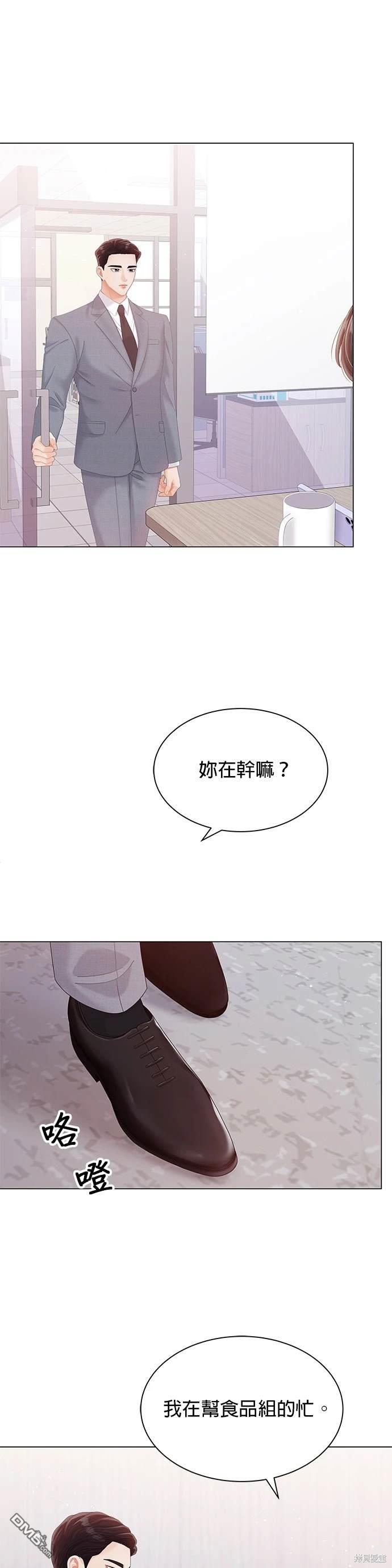 《纯粹同居生活》第25话 第37页