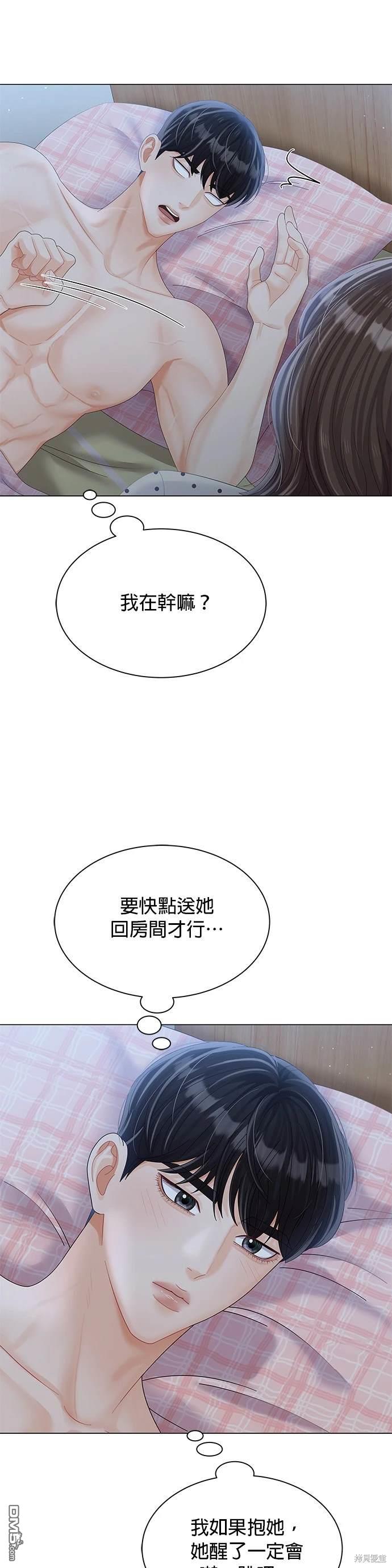 《纯粹同居生活》第24话 第20页
