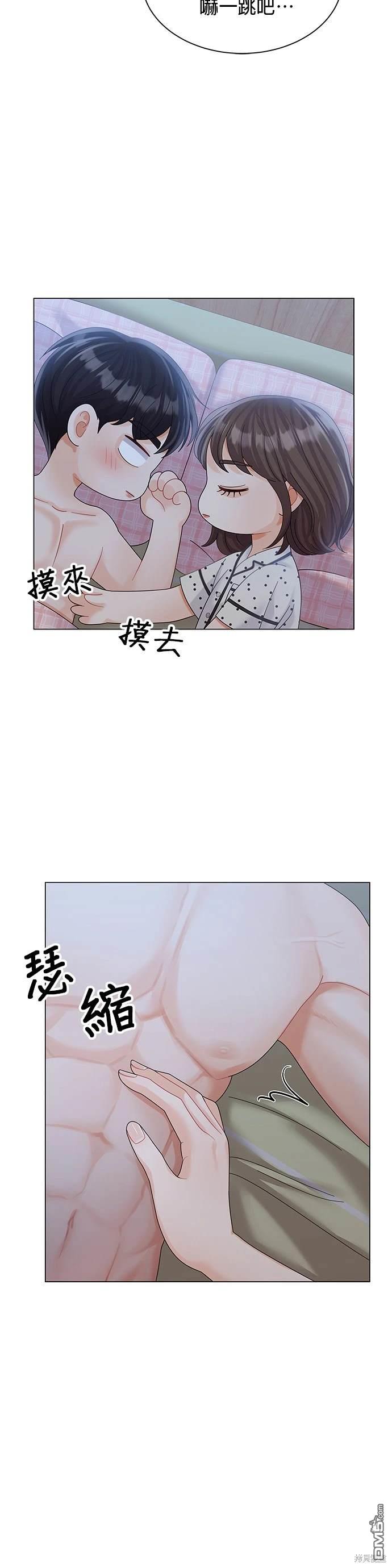 《纯粹同居生活》第24话 第21页