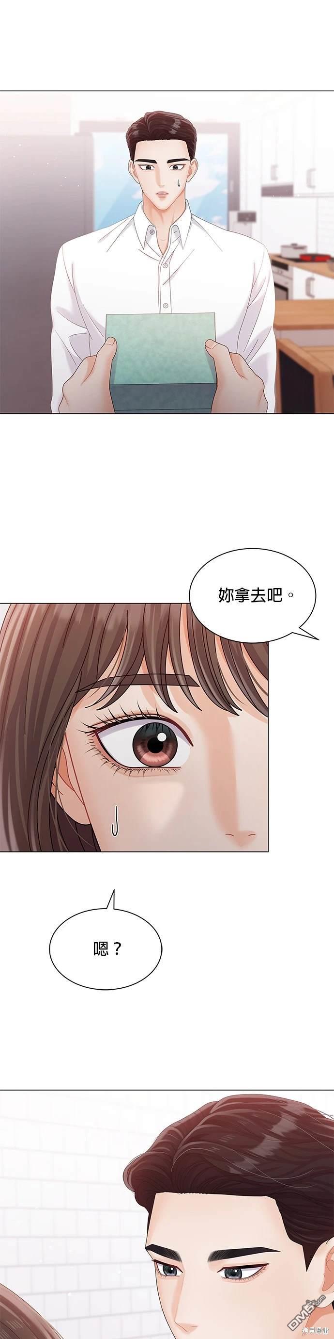 《纯粹同居生活》第24话 第31页