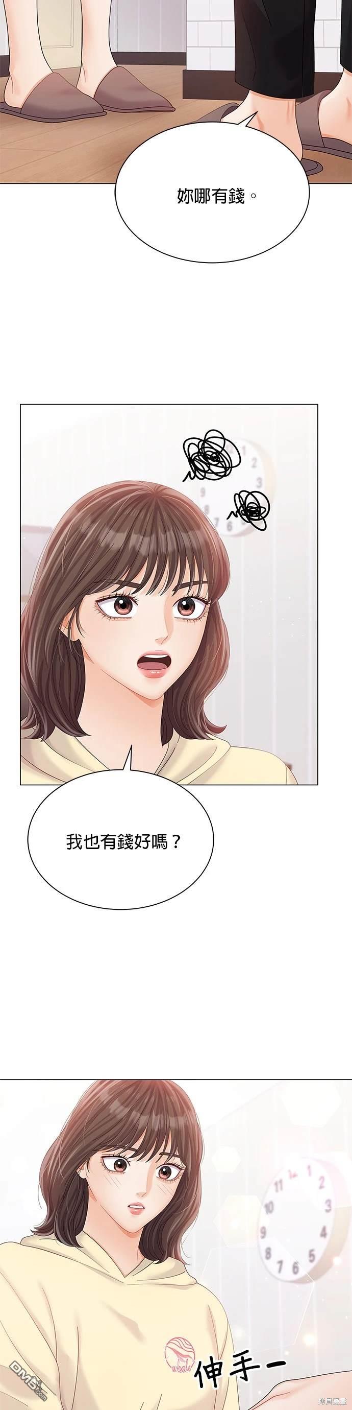 《纯粹同居生活》第24话 第38页