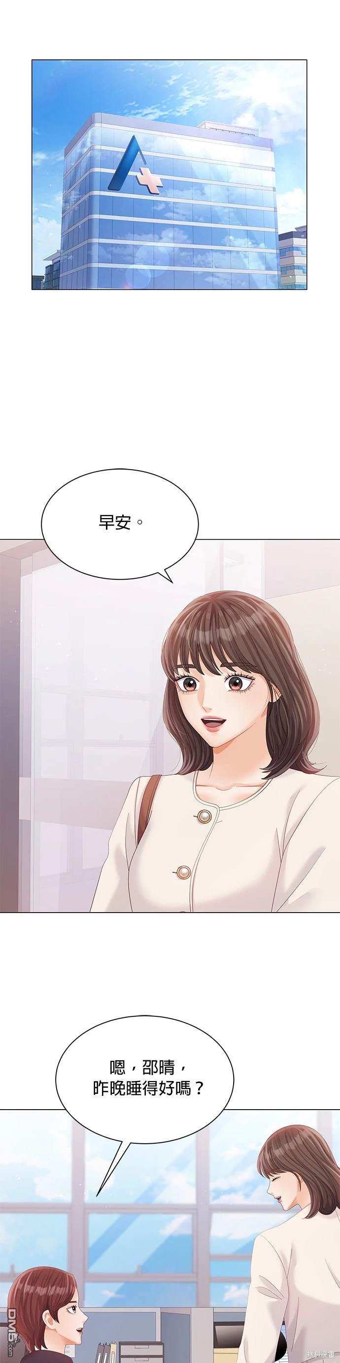 《纯粹同居生活》第24话 第40页